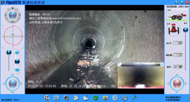 武隆管道CCTV检测专家-炜誉市政工程有限公司